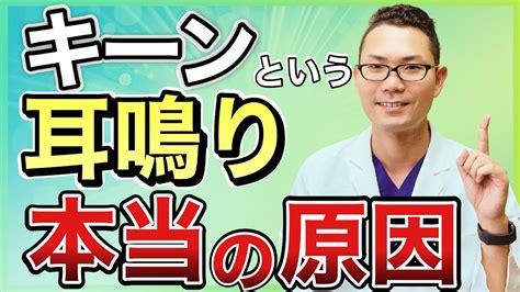 右耳 耳鳴|【医師監修】片耳だけ「キーン」という耳鳴りがする。